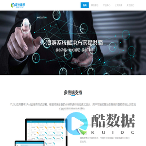 九章信息-放心冷链-冷库冷藏车保温箱-温湿度监测-GPS认证-冷库验证-九章信息