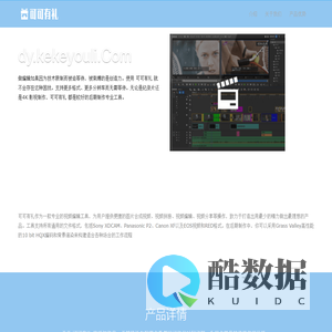 可可有礼
