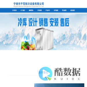 宁德冷库定制