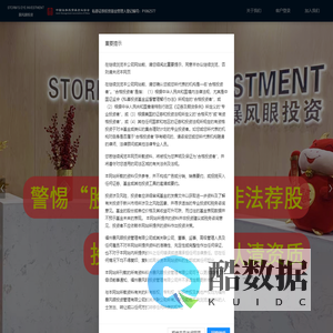 暴风眼投资
