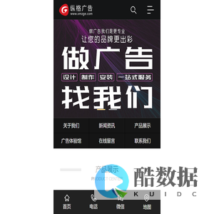 厦门市纵格广告有限公司