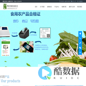 厦门市藤蔓生物科技有限公司