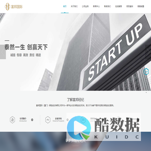 富邦国际（厦门）保险经纪有限公司