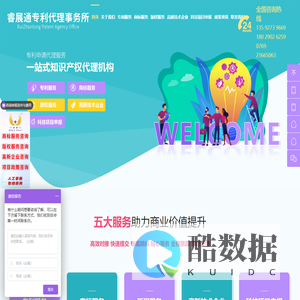 东莞市睿展通专利代理事务所 (普通合伙)