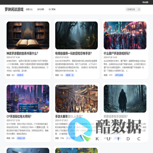 罗琳闲谈游戏-讨论游戏热门话题