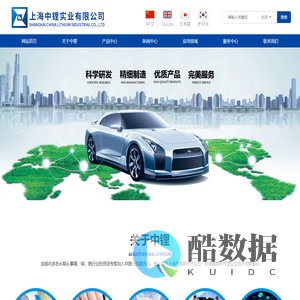 上海中锂实业有限公司-以锂电产业为支柱，以多品种市场为依托