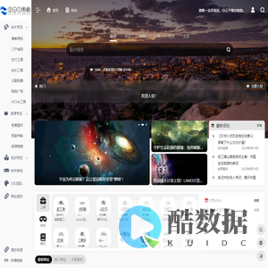 九天辰星-5V1导航一个主页,看遍世界最全的网址导航网站收录