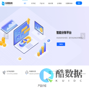 乐银高科