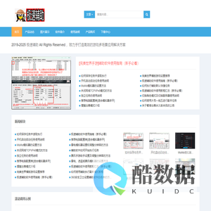 极速辅助