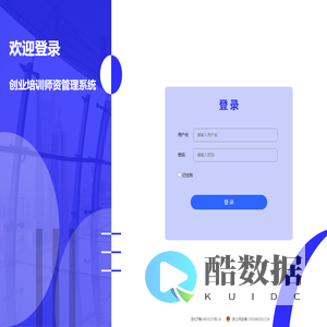 河南省创业培训师资测评系统