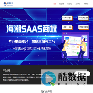 海潮信息技术有限公司