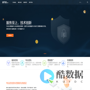 机房建设-机房改造设计施工-信息化机房升级改造方案