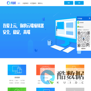抖科网（原吾爱上云官网）小程序搭建平台