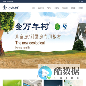 江西省百源木业有限公司