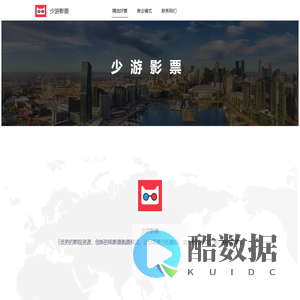 少游影票