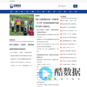 昆明信息【新闻资讯