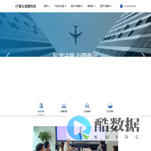 公司介绍-厦门市数从信息科技有限公司