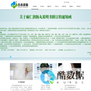 江西青春康源集团有限公司