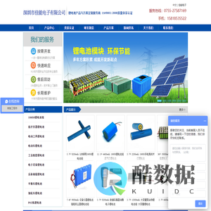 18650锂电池组生产厂家-深圳市佳能电子有限公司