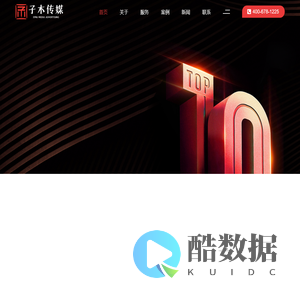 北京子木传媒广告有限公司
