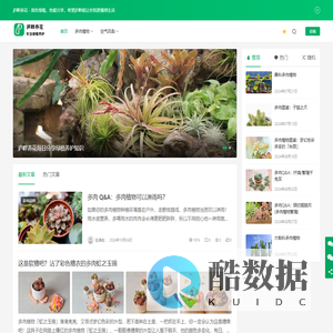 庐畔养花