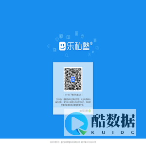 乐私塾