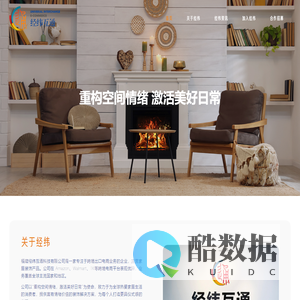 经纬互通-重构空间情绪，激活美好日常