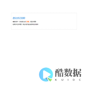 已到期!