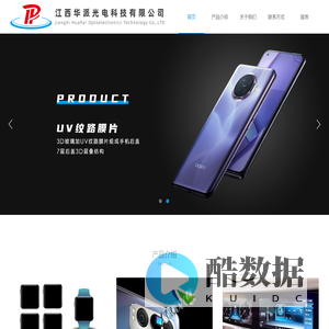 江西华派光电科技有限公司