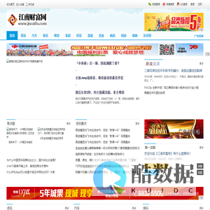 江南财富网_中国财富资讯门户网站
