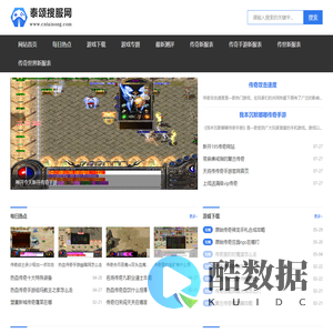 泰颂搜服网