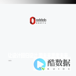 oddob智能设计