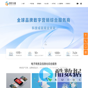 润泽万通「RUNTOP」福州网站建设-小程序开发-网络营销-品牌设计