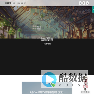 淡咸夏海