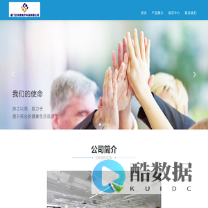 厦门云享鹿电子科技有限公司