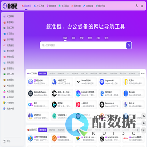 鲸准链