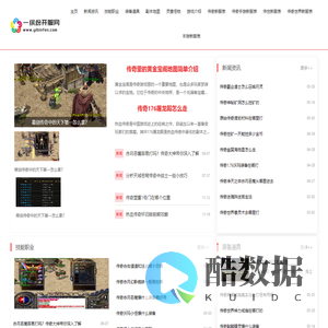超变热血传奇