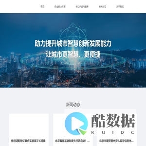 首信云技术有限公司