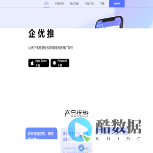 企优推