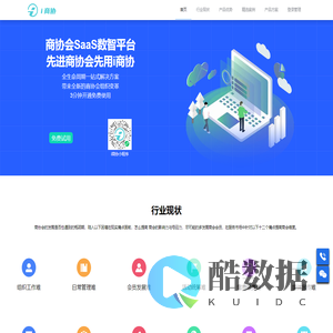 i商协小程序