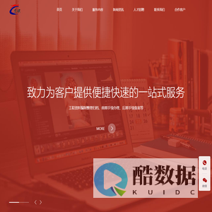 京讯资料公司