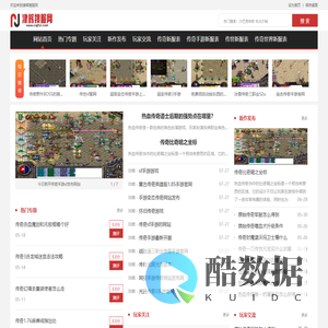 津辉搜服网