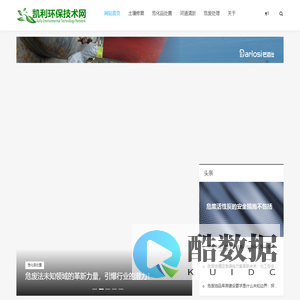 环保技术网-环境治理_环境保护_环保技术_生态环境保护修复