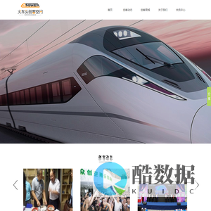 火车头创客空间