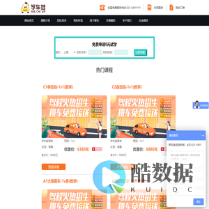 学车娃-学车娃