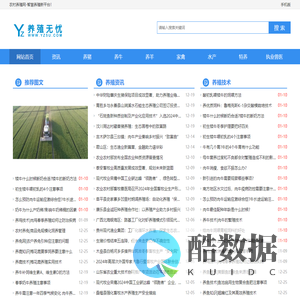 农村养殖网-智慧养殖新平台!