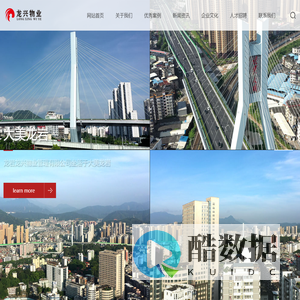 龙岩龙兴物业管理有限公司