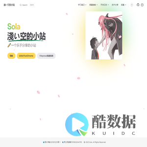 淺い空的小站
