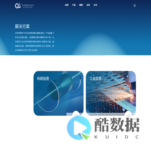 启封新源 Newlight Source | 固体飞秒激光解决方案供应商