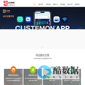 网站建设